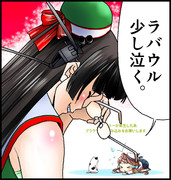 ラバウルなんすよ