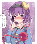 さとり様に触る許可を貰いたい