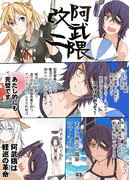 阿武隈改二について語ってくれた天龍ちゃんの巻