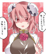 華扇ちゃんに触る許可を貰いたい