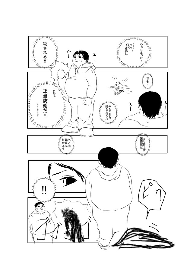 ここからダウンロード イルミ 漫画 最高の画像漫画