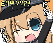 E7甲クリア記念