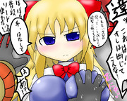 つまずいて、押し倒す形になってしまった・・・