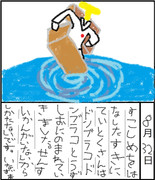 うずしお ニコニコ静画 イラスト