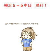 9月1日 中日戦