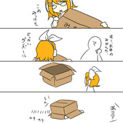 だんぼーるでかさかさリン