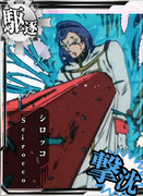 リベッチオの姉妹艦の名前があれだったので