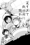 薬研藤四郎 ニコニコ静画 イラスト