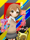禁書第２期が楽しみすぎて死にたい