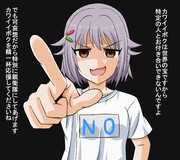 カワイイボクは世界の宝！