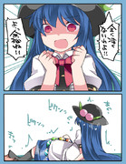 天子をマッサージしてみる