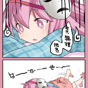 足つぼマッサージ ニコニコ静画 イラスト
