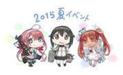2015夏イベ