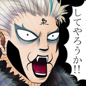 お前も蝋人形にしてやろうか ニコニコ静画 イラスト