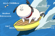 NiceBoat