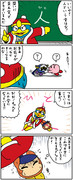 ただのカービィ漫画４