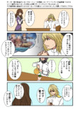 チャラ男ＶＳマネージャー