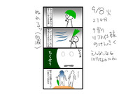 ひとことこごと 052