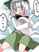 おとなになりたい妖夢