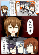 第六駆逐隊で読み方講座 5（完）