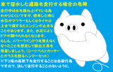 注意喚起５