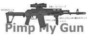 AK74 モダナイズド