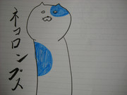 ネコロンブス(アナログ)