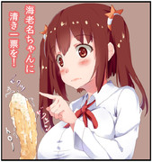 海老名ちゃんがエビフライをツンツンしようとしてるだけ