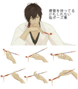 【ポーズ配布】煙管を持ってるかもしれない指ポーズ集