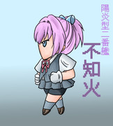 FFな絵柄で不知火さん