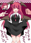 小悪魔とやきゅうけん