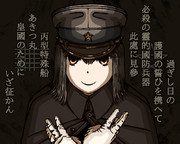 必殺の靈的國防兵器