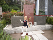 艦娘ゆかりの地を訪ねて～戦没した戦友を偲び