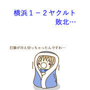 9月15日 ヤクルト戦