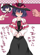 衣玖さんとやきゅうけん