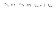 へのへのもみじ