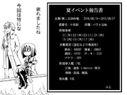 SN作戦に対して霧島さんからの一言