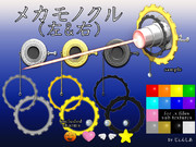 【アクセサリ配布あり】メカモノクル