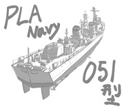 落書き051型駆逐艦