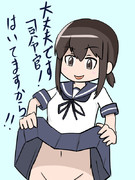 安心してください