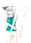 シュレディンガーのパンツ2