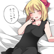 このあと滅茶苦茶 性的に 食べられる ニコニコ静画 イラスト