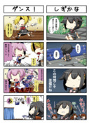 艦これ～４コマ風味～その25