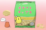 ポテトチップス ニコニコ静画 イラスト