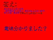 意味が分かると怖い話【level２】の意味