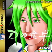 [東方] 大妖精主演、飯野◯治プロデュース作品