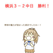 9月26日 中日戦