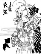 ガサさん限定グラ