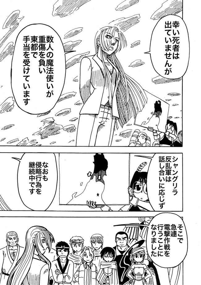 Out 漫画 丹沢 世界漫画の物語