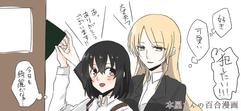 無料イラスト画像 新着百合 漫画 イラスト